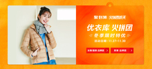 比双11便宜：天猫商城  冬季促销  全场包邮