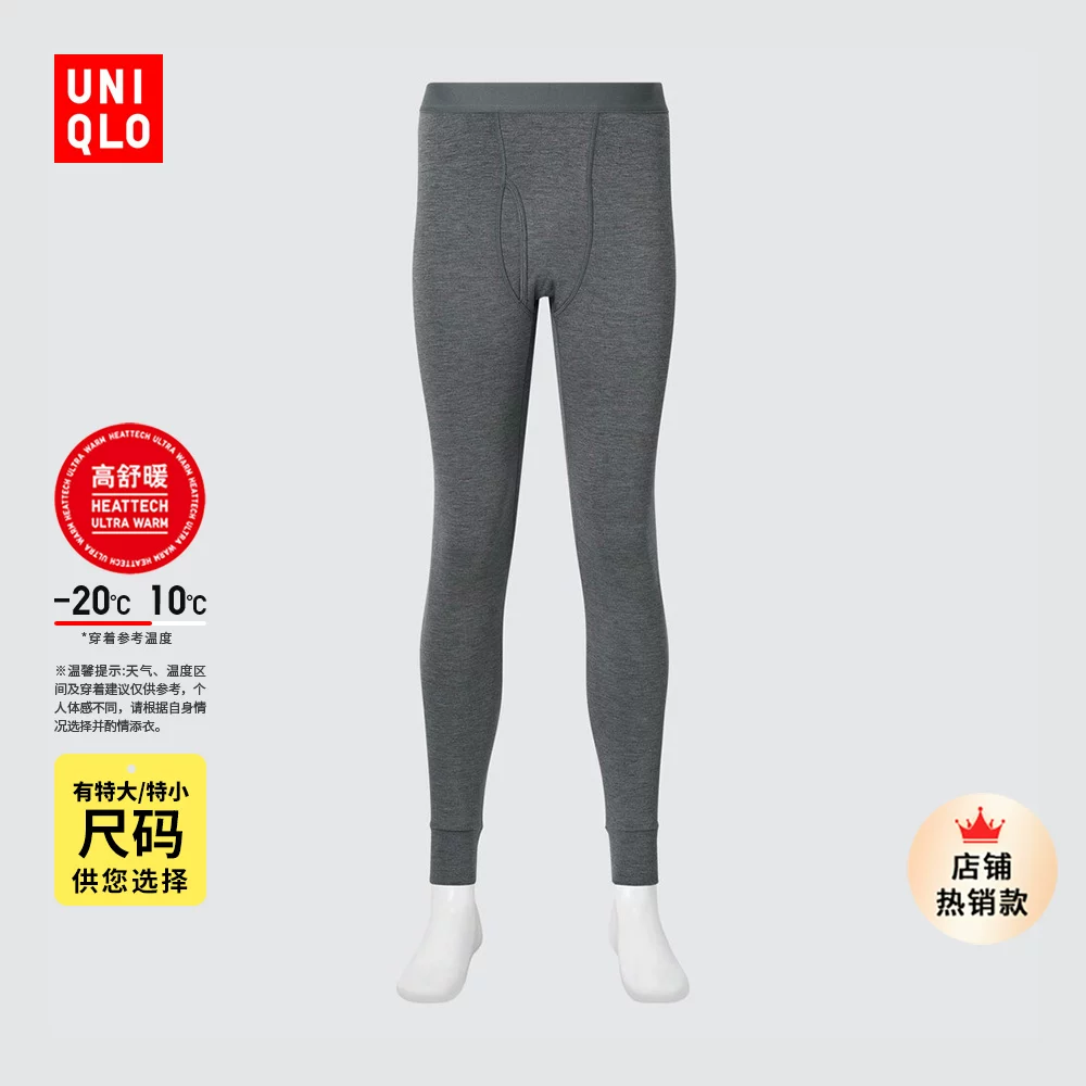 UNIQLO мужские HEATTECH ULTRA WARM колготы/термальная одежда длинное нижнее белье 469988