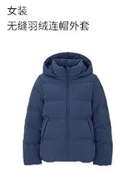 Женская одежда Uniqlo без Сшить капюшон куртка 432025 UNIQLO