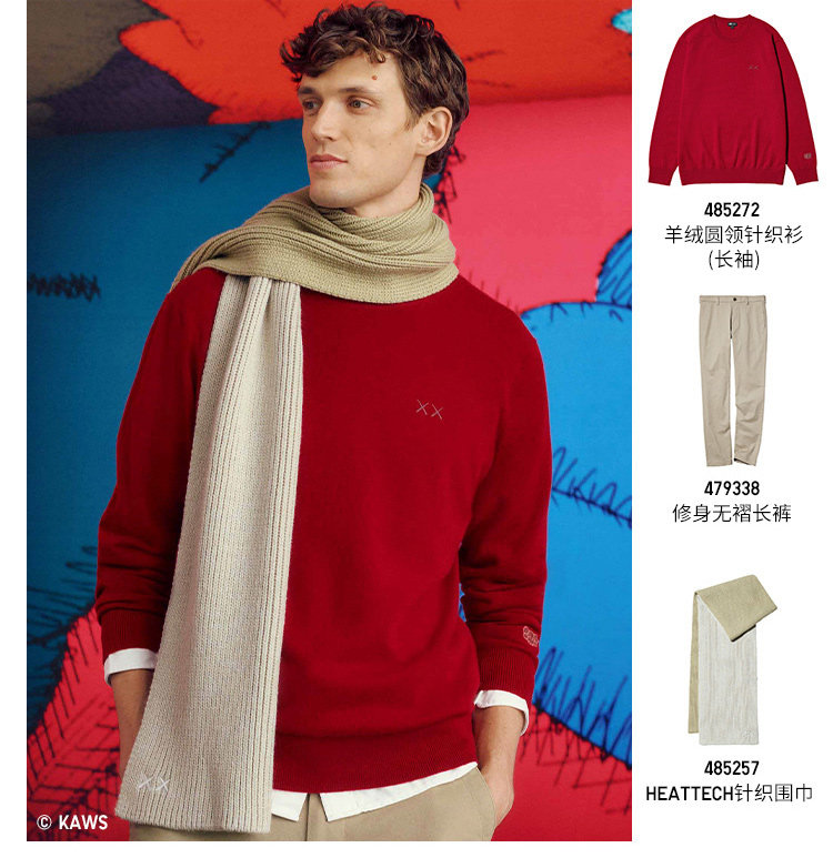 Uniqlo мужской женщины KAWS HEATTECH вязание шарф 485257 