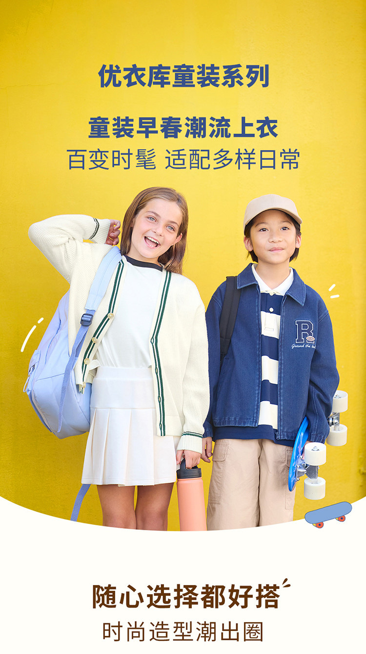 Uniqlo, трикотажная летняя одежда, куртка 