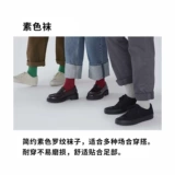 Однотонные носки/носки Uniqlo, мужские и женские пары, длинные цветные носки 464322