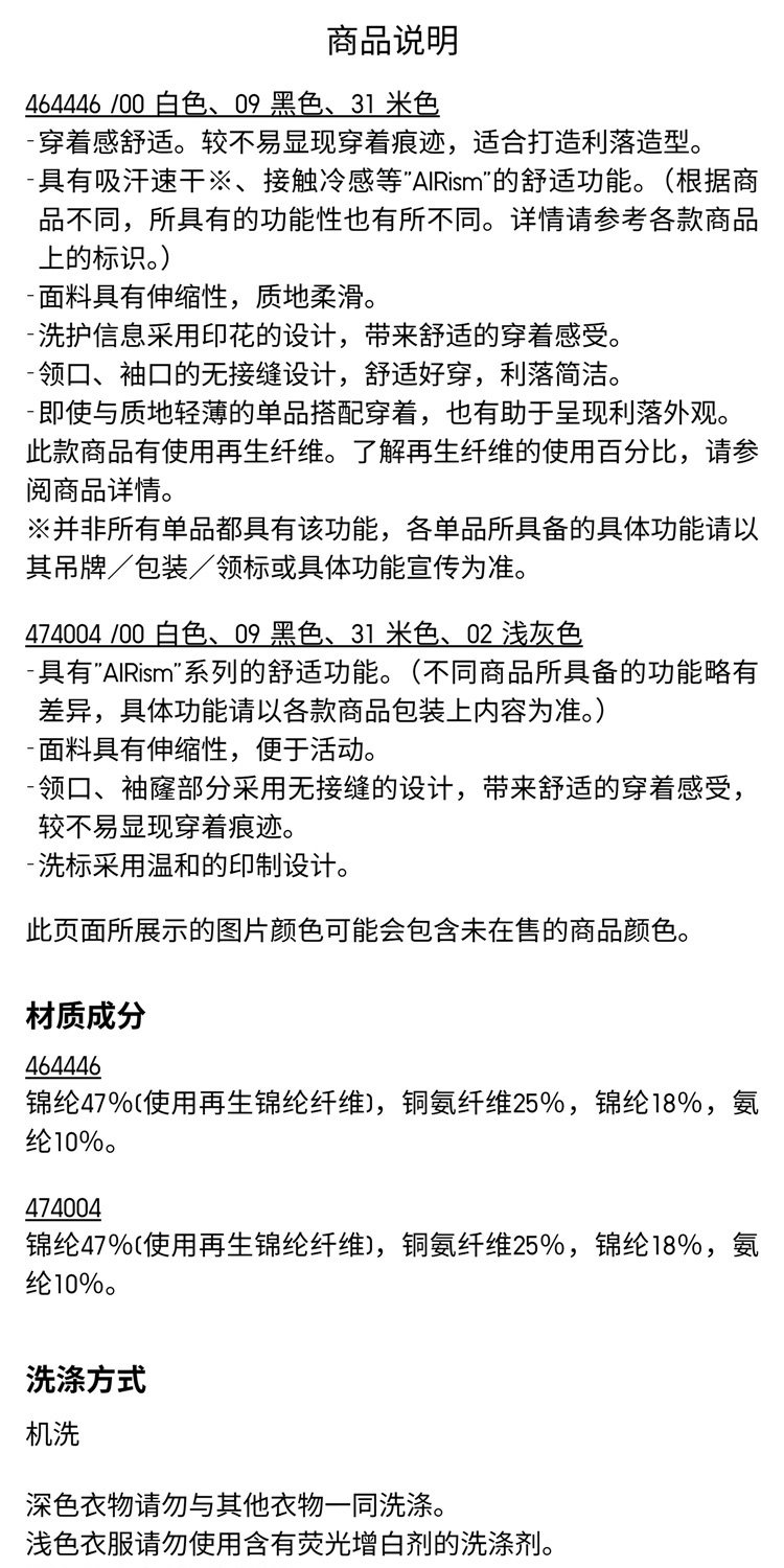 Uniqlo женщины AIRism жилет / воздух Одежда пот быстросохнущие свитер нижнее белье 474004 464446 