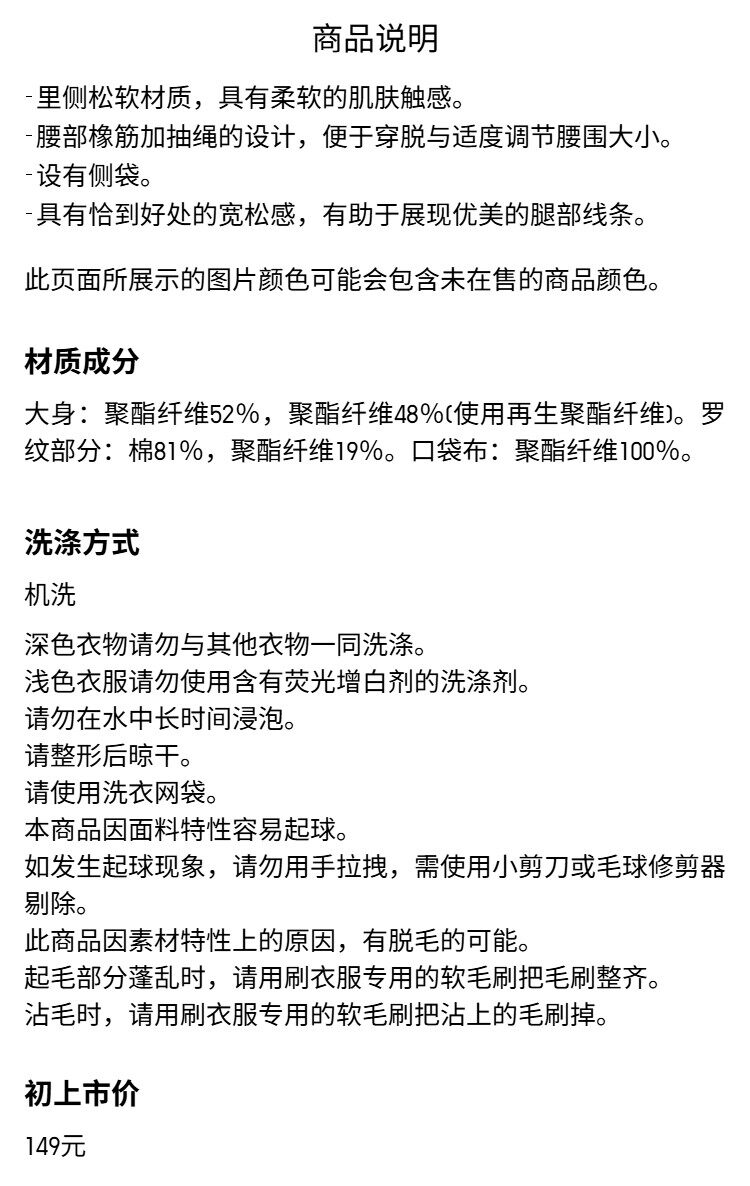 Uniqlo, комфортные удерживающие тепло длинные штаны, 70см, 73см 