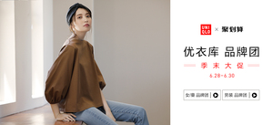 0点：天猫商城 优衣库促销  男女/儿童服饰  全场包邮