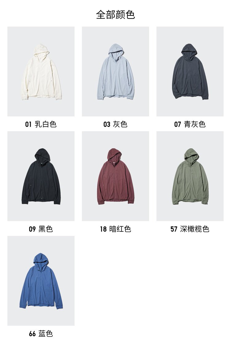 Одежда модная солнца защиты uniqlo男女装dry-ex速干高弹力抗uv连帽开衫/防晒服487511