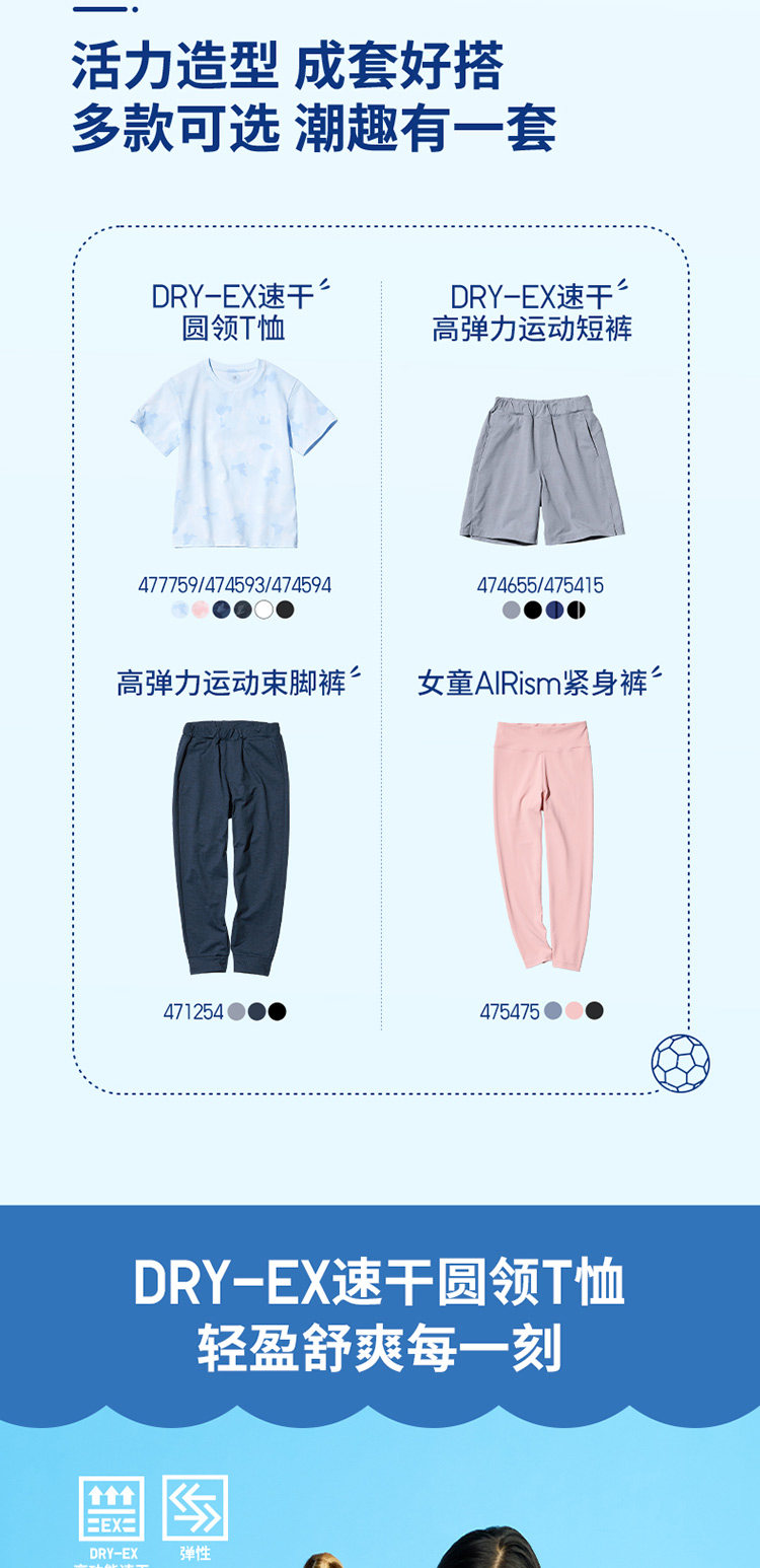 Uniqlo ребятишки мальчиков девочки DRY-EX быстросохнущие Сухой круглый вырез Футболка короткий рукав воздухопроницаемый одежда 474593 uniqlo/uniqlo 