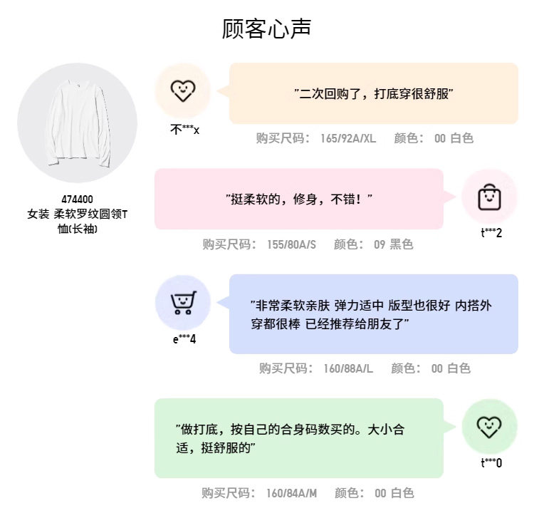 Uniqlo женщины мягкий ребро круглый вырез Футболка с длинными рукавами чистый цвет основы стиль 474400 479590 470124 