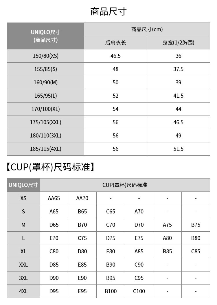 Uniqlo женщины AIRism хлопок смешивание Bra жилет / Добавить чашку жилет Охлаждение ребро лифчик 477762 