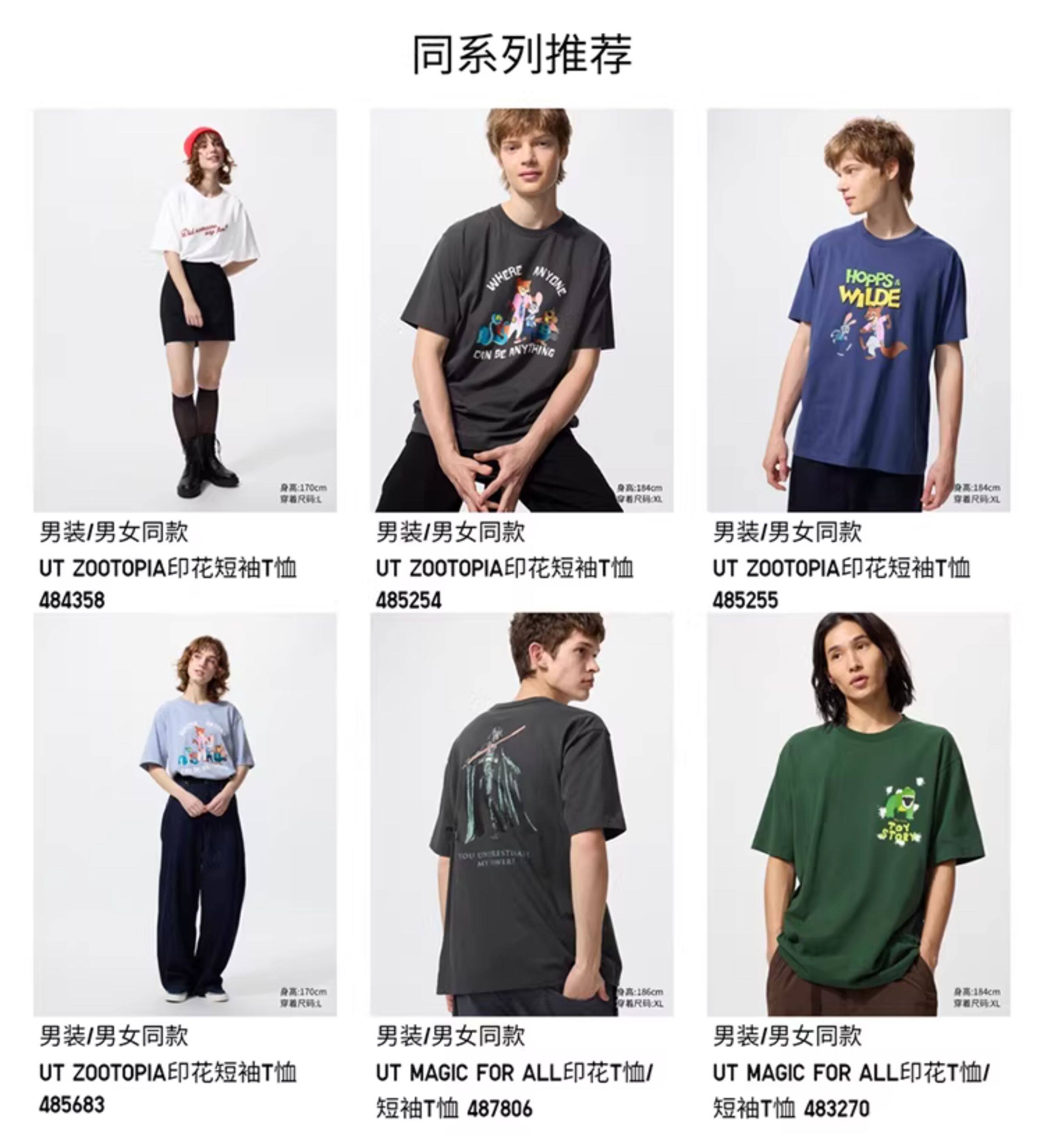 Uniqlo мужской и женщины Установить UT ЗООПОПИЯ печать короткий рукав Футболка безумие животное Город 485253, uniqlo/uniqlo 