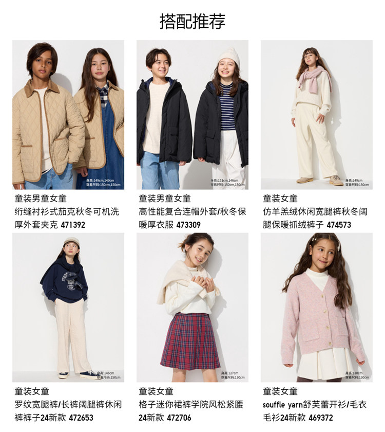 Uniqlo ребятишки девочки блузка суфле из пряжи суфле свитер свитер пальто 469372 