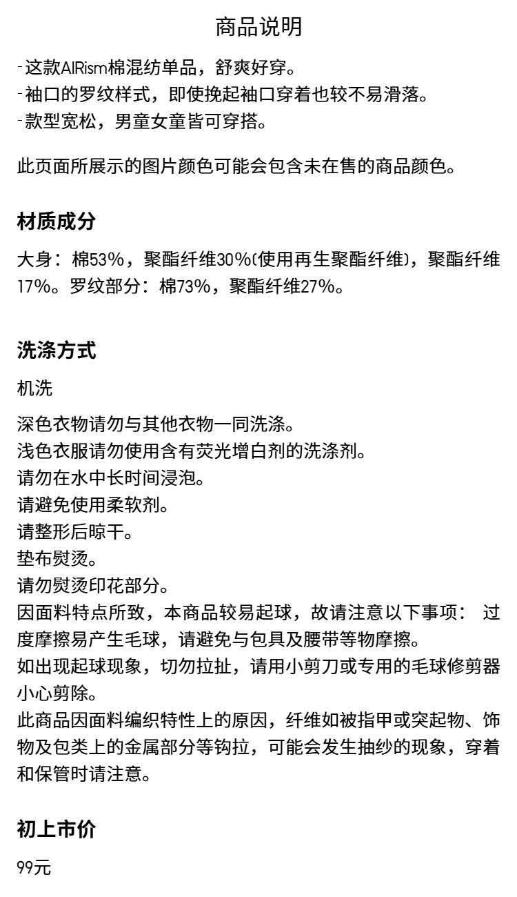 Uniqlo ребятишки мальчиков девочки AIRism хлопок смешивание круглый вырез Футболка верхняя одежда с длинными рукавами 25 новый 482984 uniqlo/uniqlo 