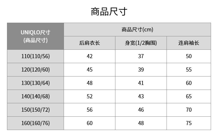 Uniqlo ребятишки мальчиков девочки Суфле пряжа Шулле свитер длинный рукав свитер 480865 