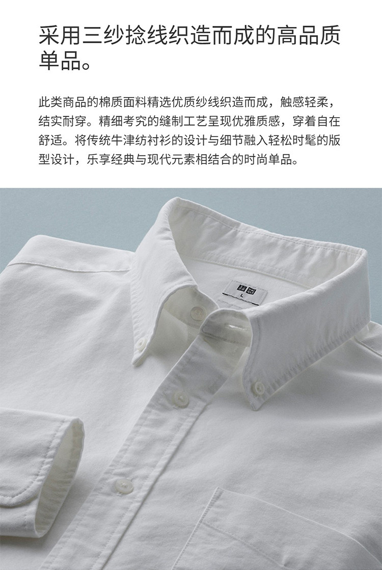  uniqlo/uniqlo 