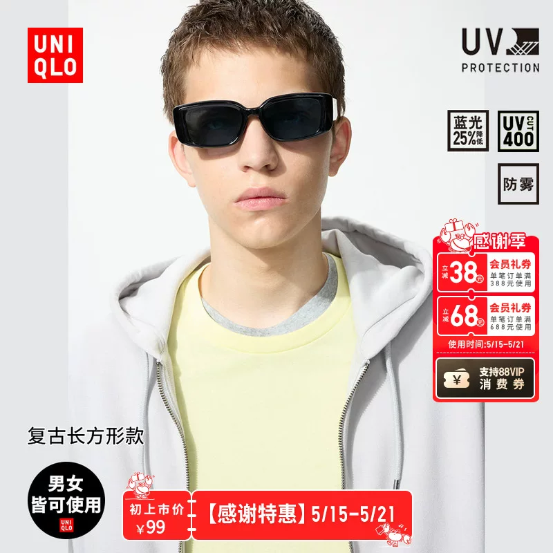 [【感谢季】Uniqlo男装女装时尚太阳镜太阳眼镜眼镜抗UV481216]