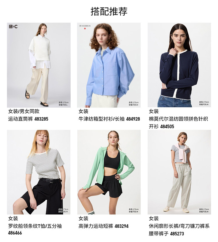 Uniqlo, длинные спортивные штаны, свободный прямой крой 