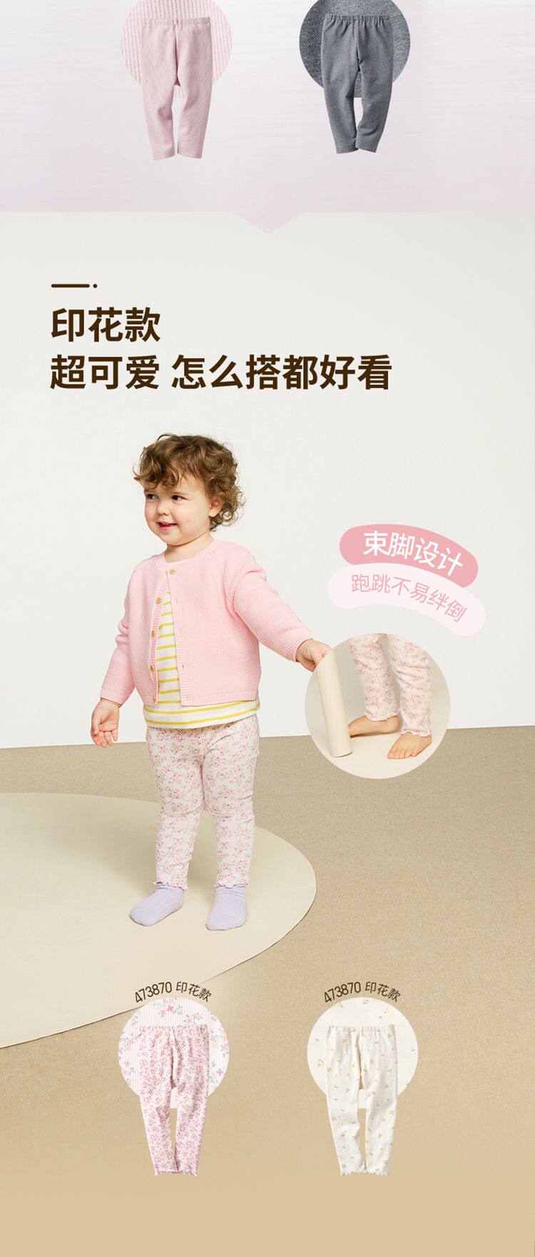 Uniqlo Baby младенец ребенок плотно Jants 7 с начала Брюки пускай модельа Брюки эластичные AIRism 473633 uniqlo/uniqlo 