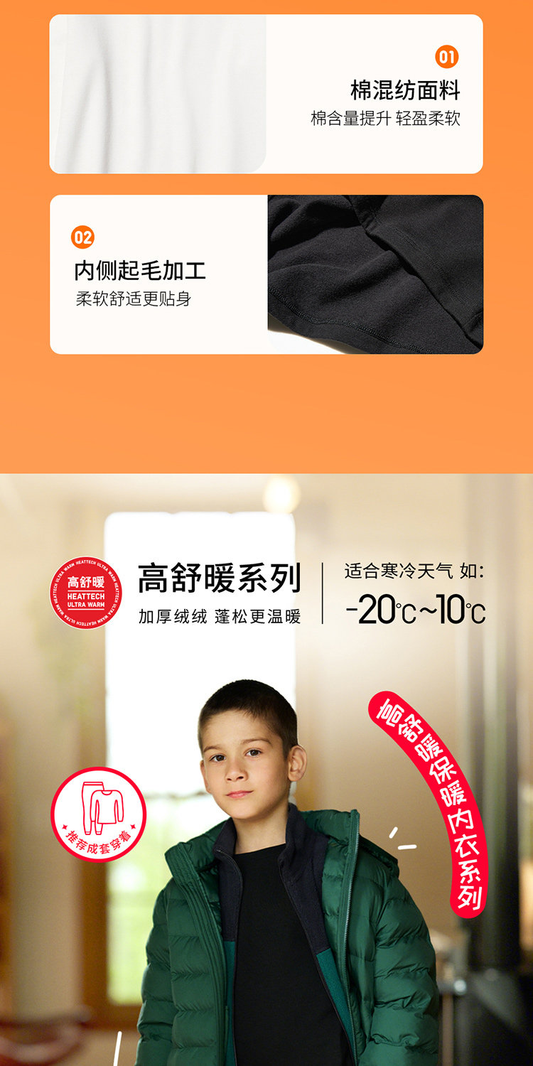 леггинсы 优衣库童装女童heattech extra warm绒面紧身裤保暖打底裤478174 Uniqlo