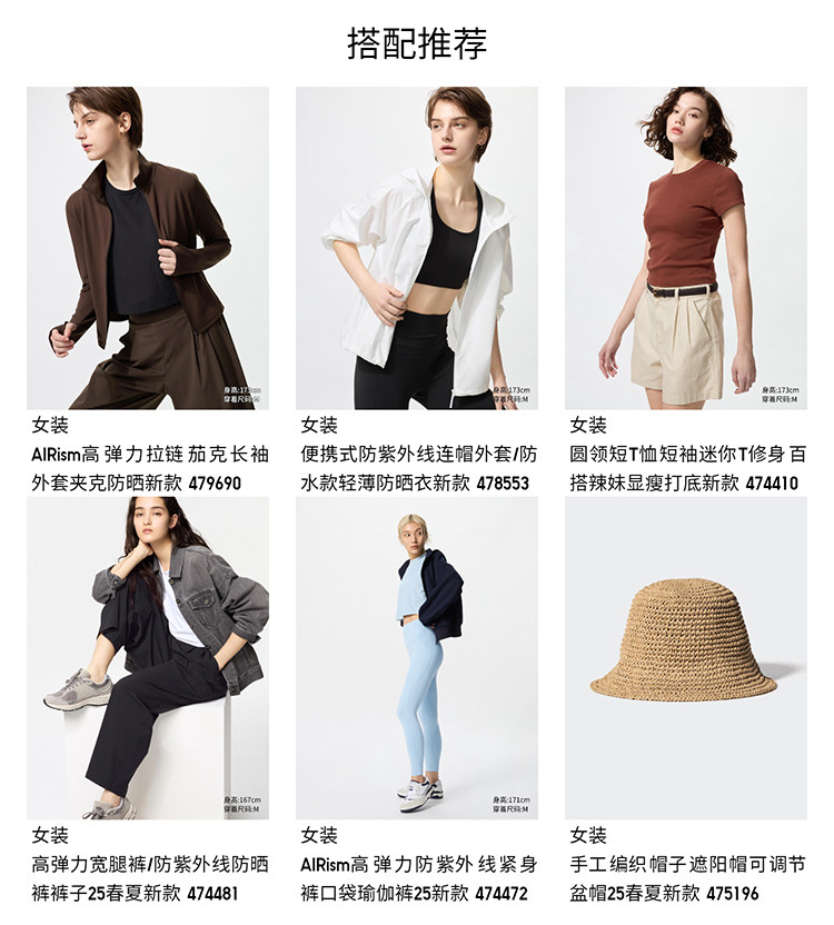 Одежда модная солнца защиты 优衣库女装upf100+airism防紫外线网眼开衫防晒透气465748 476113 Uniqlo