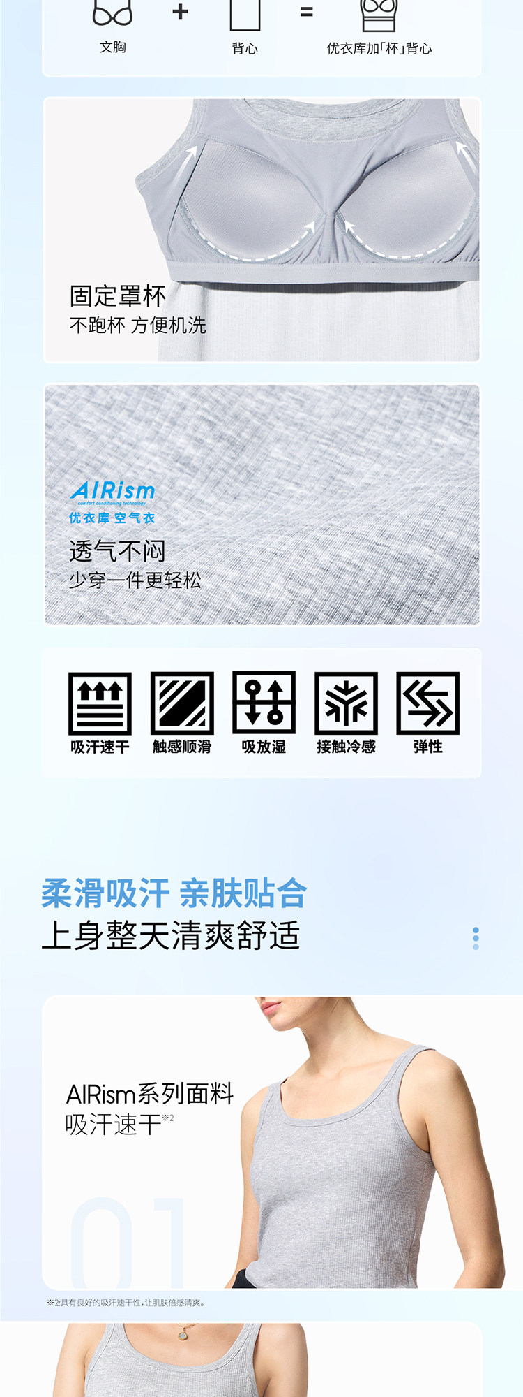 Uniqlo женщины AIRism хлопок смешивание Bra жилет / Добавить чашку жилет Охлаждение ребро лифчик 477762 
