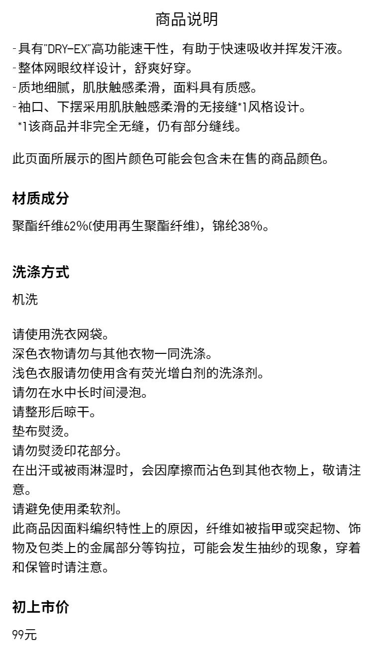 Uniqlo, быстросохнущая дышащая футболка, короткий рукав, впитывает пот и запах, быстрое высыхание, Uniqlo 