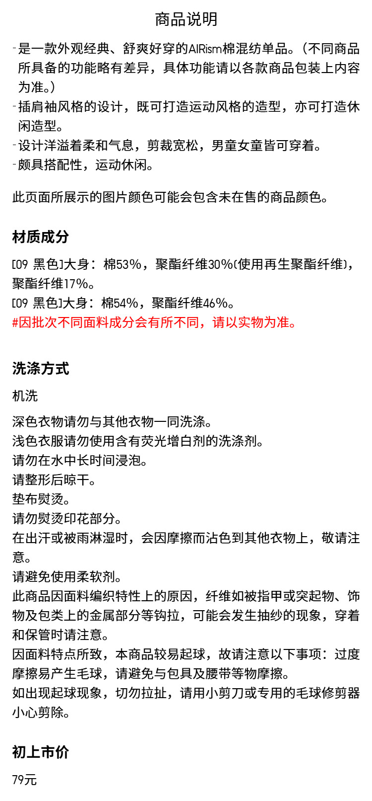 Uniqlo ребятишки мальчиков и девочек, AIRism хлопок смешивание печать круглый вырез Футболка короткий рукав воздухопроницаемый умный T474599 uniqlo/uniqlo 