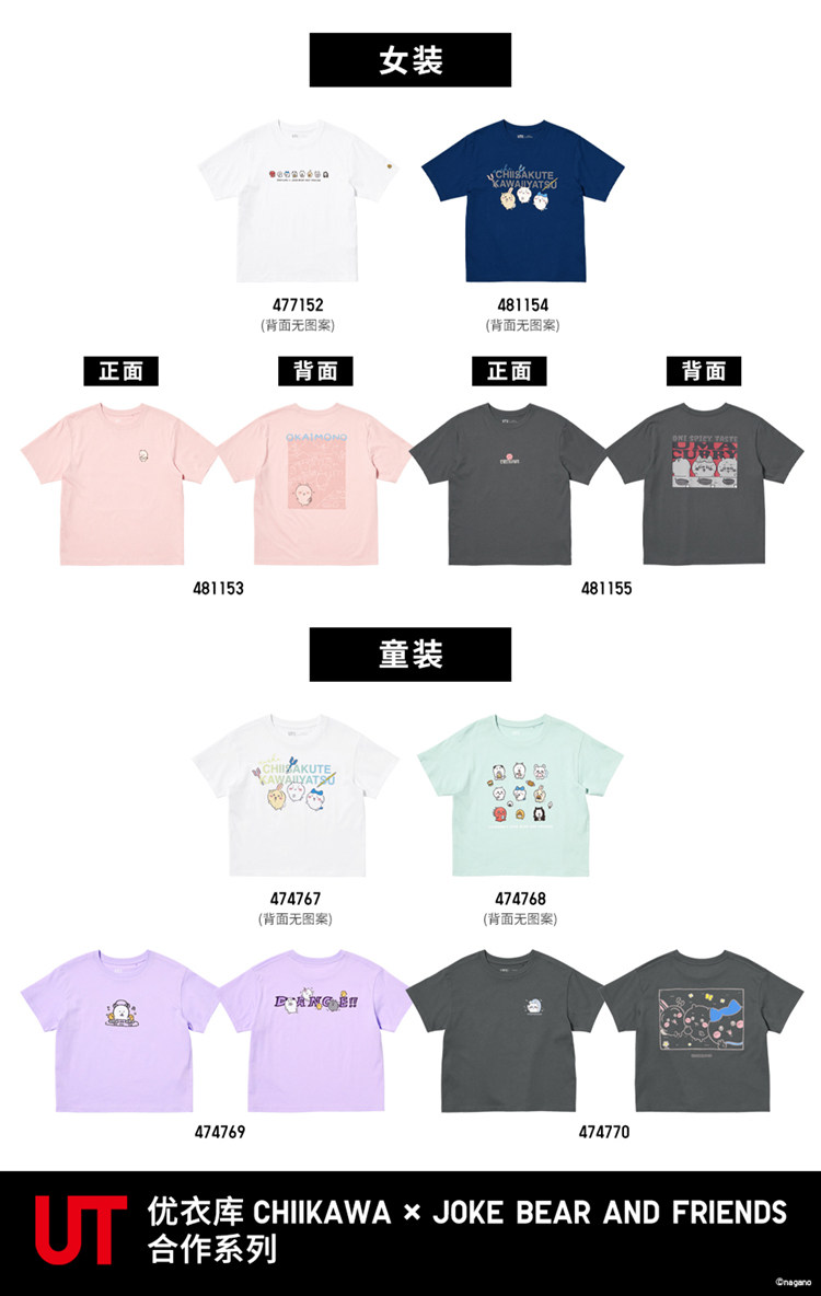 Uniqlo ребятишки мальчиков девочки UT CHIIKAWA печать короткий рукав T -Frish 25 новая весна и лето стиль 474768 uniqlo/uniqlo 