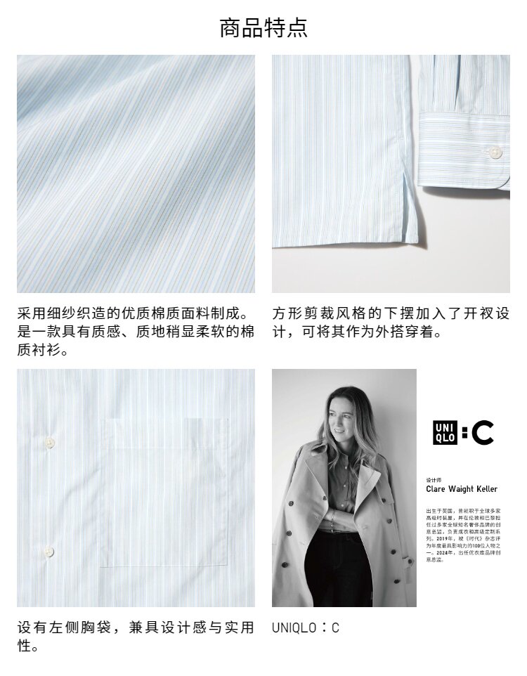  Uniqlo 