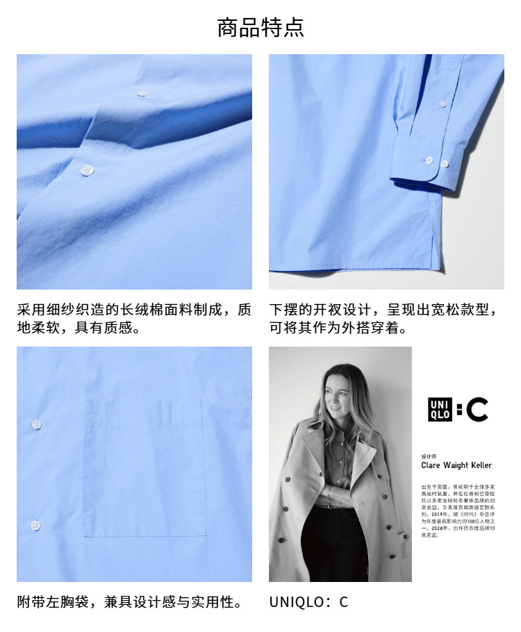  uniqlo/uniqlo 