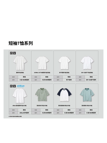 Uniqlo, приятная телу футболка с коротким рукавом для влюбленных, быстрое высыхание, короткий рукав