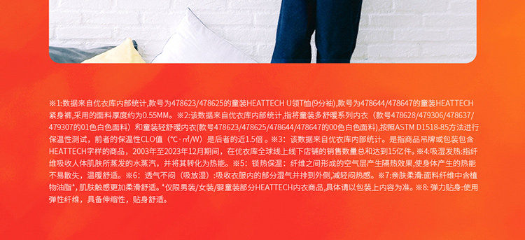 леггинсы 优衣库童装女童heattech extra warm绒面紧身裤保暖打底裤478174 Uniqlo