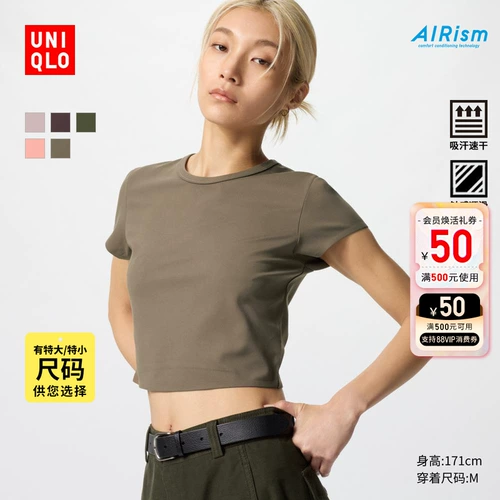Uniqlo женская атмосфера высокая эластичная коротка T -For/Short -sleeed Super Bomb Spicy Girl T Cool -Drying 465762