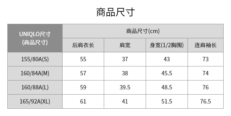  uniqlo/uniqlo 