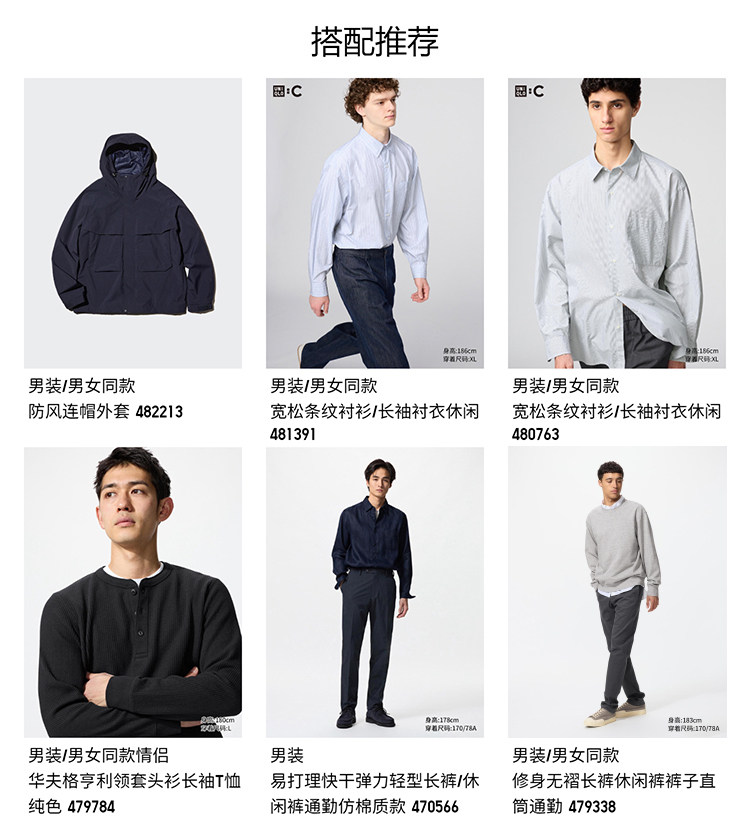  uniqlo/uniqlo 