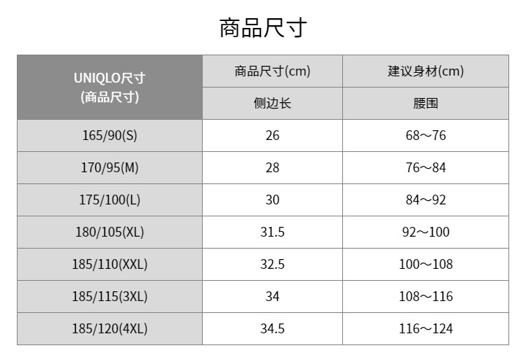 мужские боксеры uniqlo男装airism针织短裤空气衣印花男士内裤普通腰25春夏474297