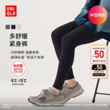 Uniqlo Женская ткань теплота очень теплое хлопковое смешанное брюки/10 -точка осенних брюк 469841