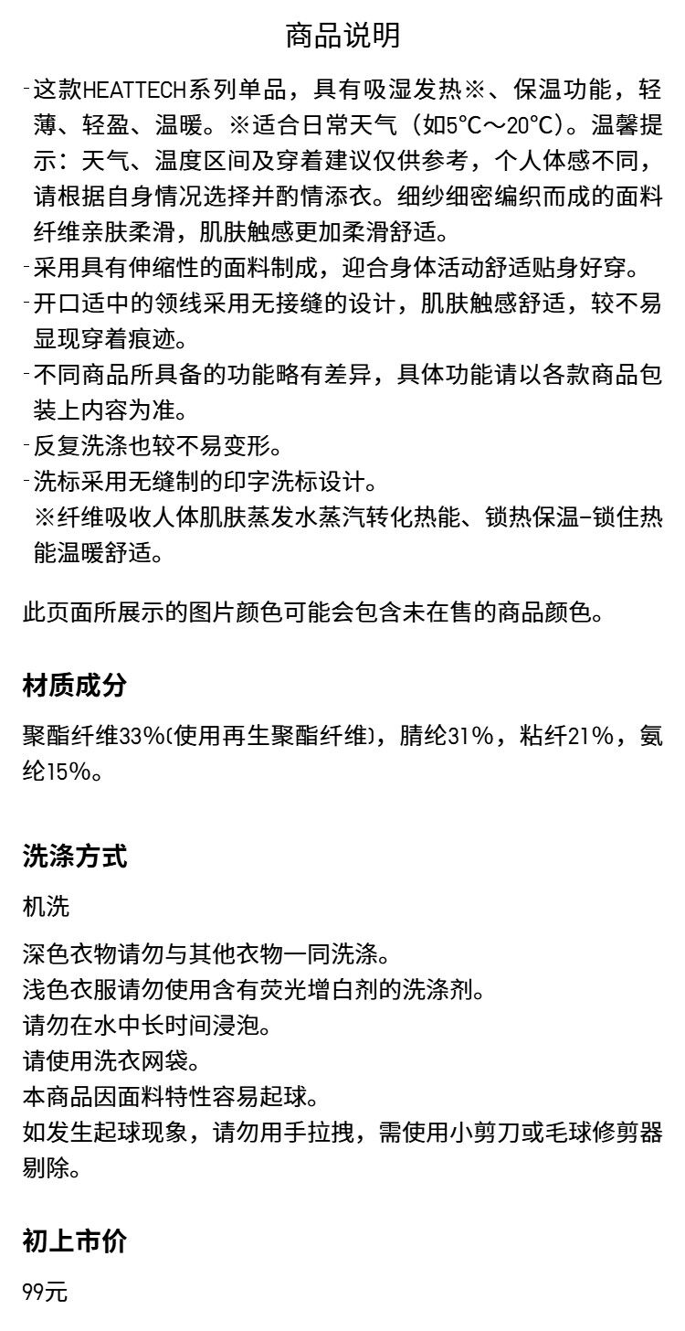 Uniqlo женщины Футболка HEATTECH с U-образным вырезом/8 рукав теплую одежду осенняя одежда нижнее белье новинка зимний осеннний 478934 