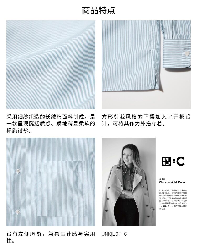  uniqlo/uniqlo 