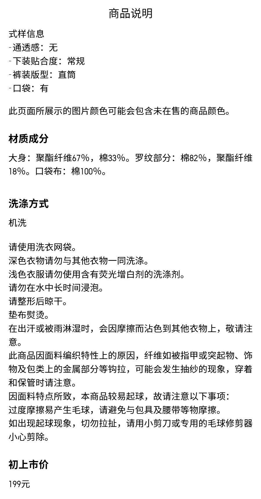 Модель Uniqlo сотрудничество стиль / женщины мужской движение прямо / брюки 483285 