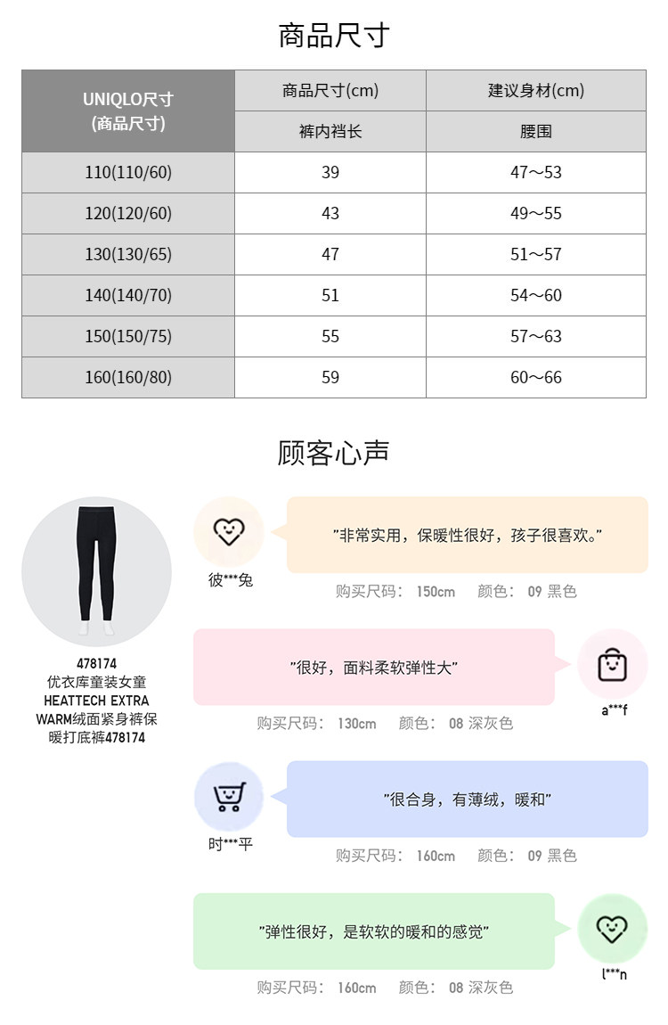 леггинсы 优衣库童装女童heattech extra warm绒面紧身裤保暖打底裤478174 Uniqlo