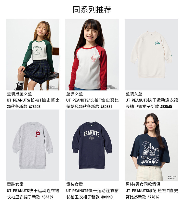 Uniqlo ребятишки девочки UT PEANUTS/ длинный рукав Футболка снупи Горячая девушка стиль 25 новинка зимний осеннний 480883 uniqlo/uniqlo 