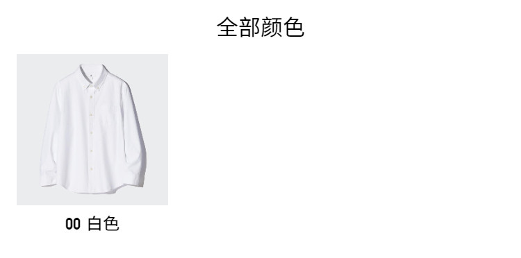 Uniqlo, летняя одежда, трикотажная рубашка, платье, форма, костюм 
