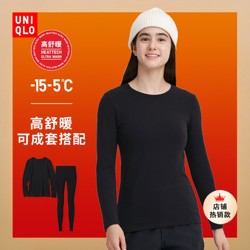 Uugaku with high Schuwarm female HEATTECH T-shirt tight pants (New Year's red autumn clothes) 460406460468-Taobao
