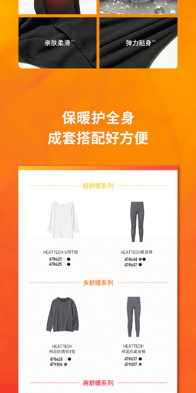 леггинсы 优衣库童装女童heattech extra warm绒面紧身裤保暖打底裤478174 Uniqlo