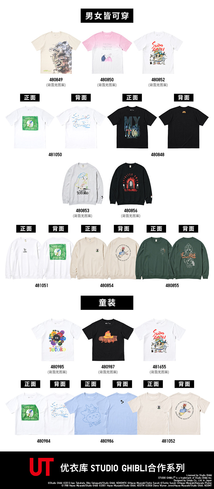 Uniqlo ребятишки мальчиков девочки UT STUDIO GHIBLI печать короткий рукав Футболка 480984 Uniqlo 