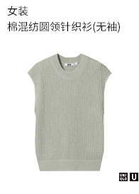 优衣库 【设计师合作款】女装 棉混纺圆领针织衫(无袖) 437337