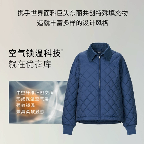 Модель сотрудничества UNIQLO/женская ТЕПЛАЯ УТЕПЛЕННАЯ куртка PUFFTECH Хлопковая одежда 461360