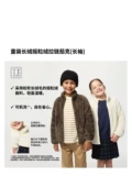 Детская одежда Uniqlo, длинная бархатная флисовая куртка на молнии для мальчиков и девочек, куртка с длинными рукавами 478168 469366