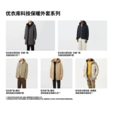 Uniqlo мужская и женская высокопроизводительная куртка с капюшоном/теплый куртка с 470073