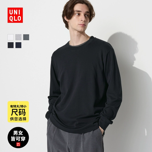 Uniqlo Мужская и женская мягкая круглая шея с длинным рукавом сплошной цвет чистый хлопок повседневно 𫔮 верхняя основа 469940 460319